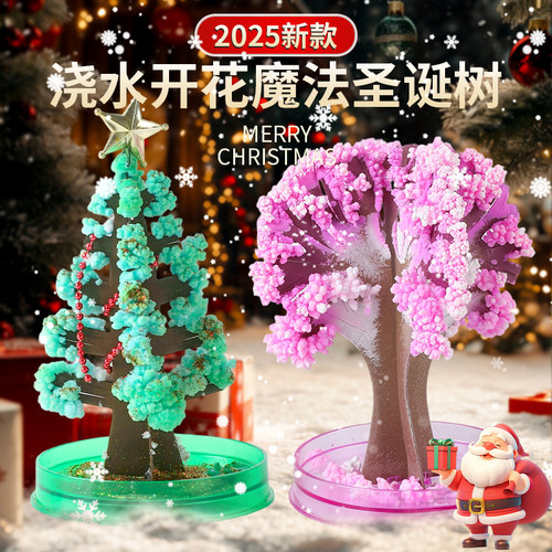 魔法圣诞树浇水会开花的纸树