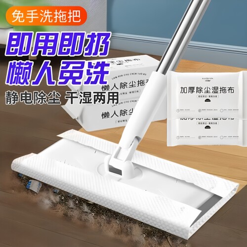 静电除尘一次性拖地湿巾免清洗