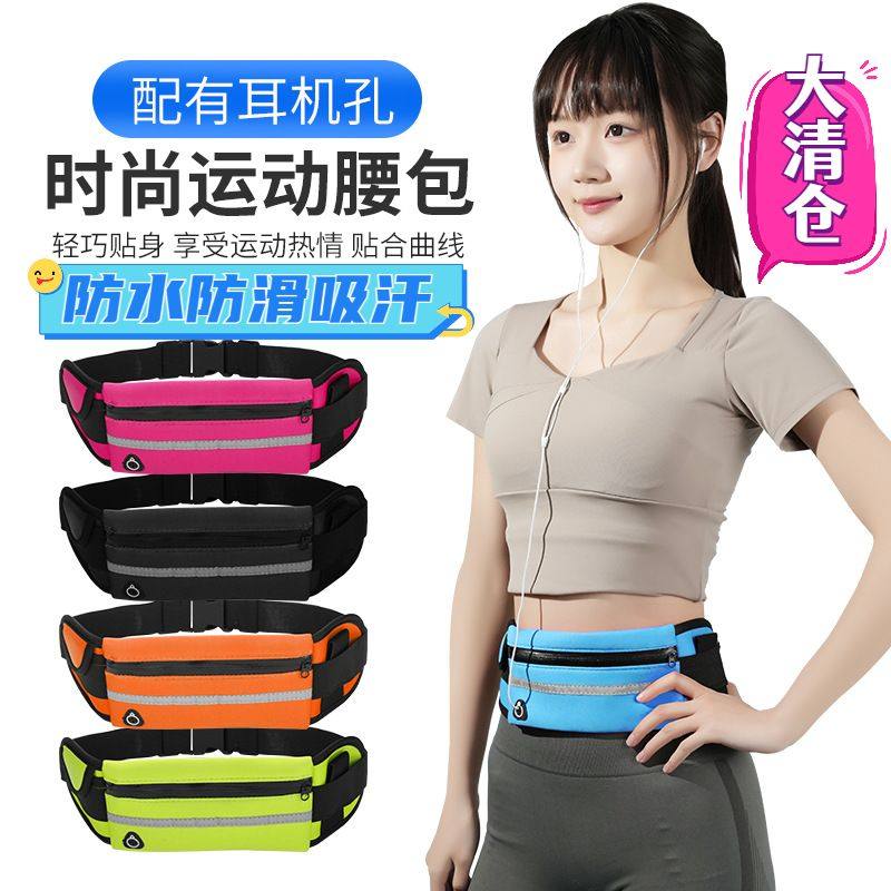 跑步腰包多功能防水防盗贴身手机腰带运动健身男女小水壶包骑行包