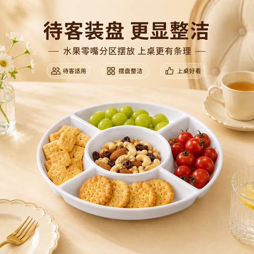 家用五格分格餐盘大人儿童通用
