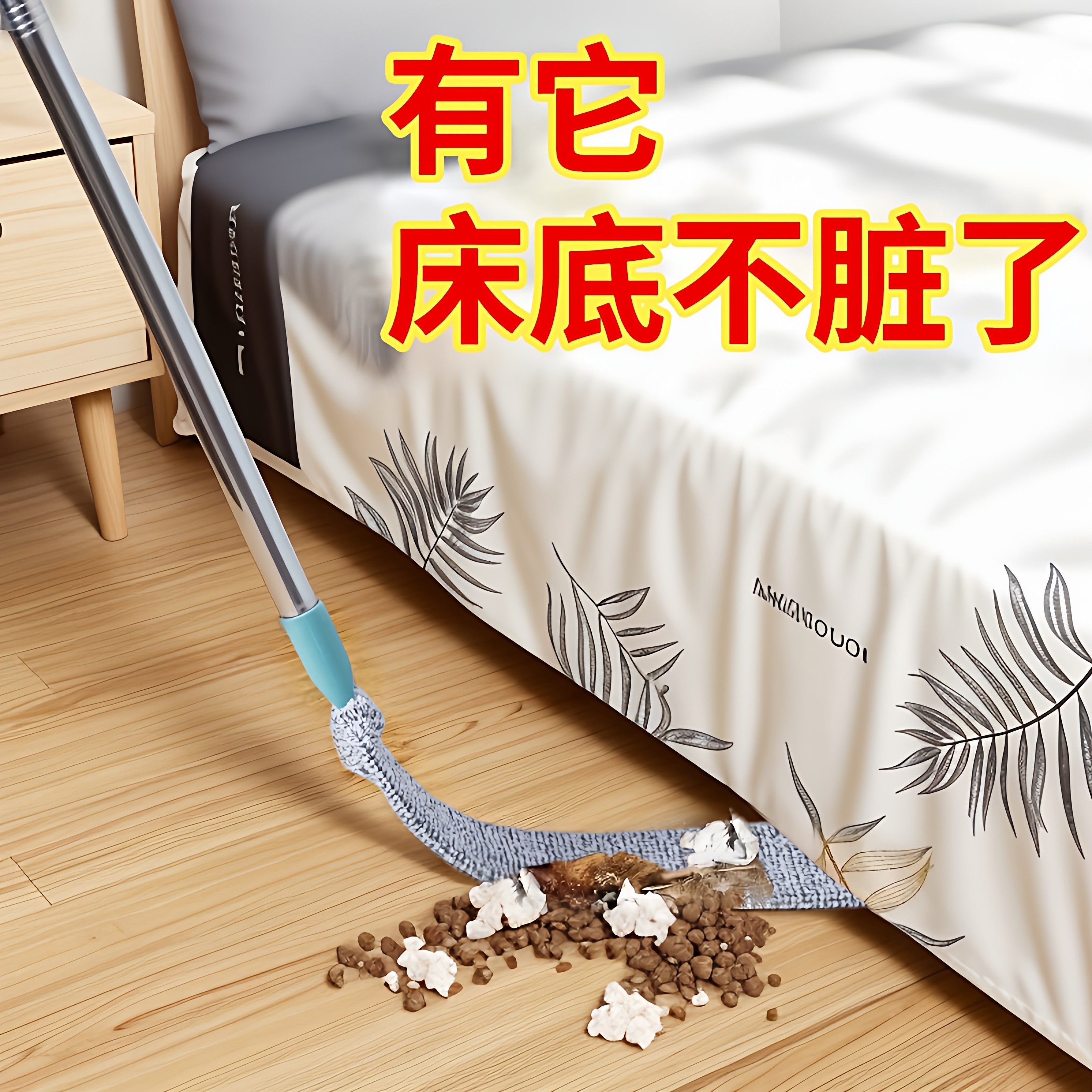 床底清扫神器家用打扫灰尘卫生工具可伸缩加长除尘掸缝隙清洁禅子