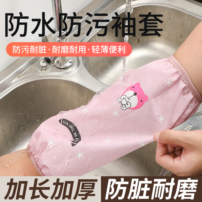加长款防水防油袖套男女防脏套袖