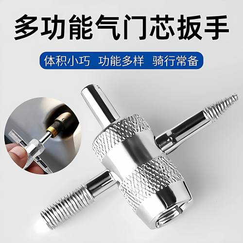 四合一气门芯扳手气门钥匙开关汽车轮胎电动车自行车放气工具