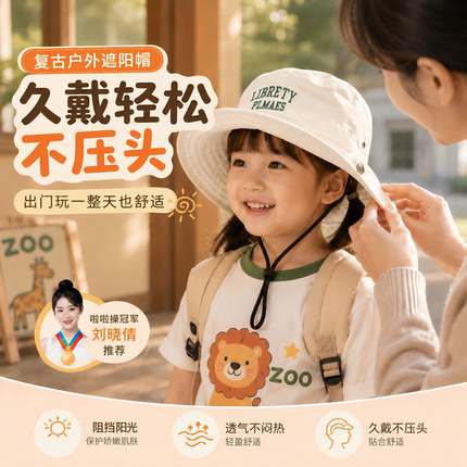 儿童户外遮阳帽子春夏薄款男女宝宝大檐露营出游速干太阳帽夏