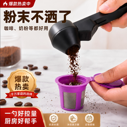 新款滑动量勺蛋白粉勺子防漏家用计量勺咖啡奶粉多功能避免撒浪费