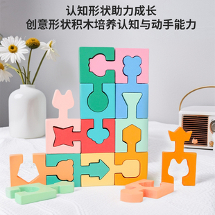 蒙氏几何形状配对积木手眼动作协调逻辑思维训练早教儿童益智玩具