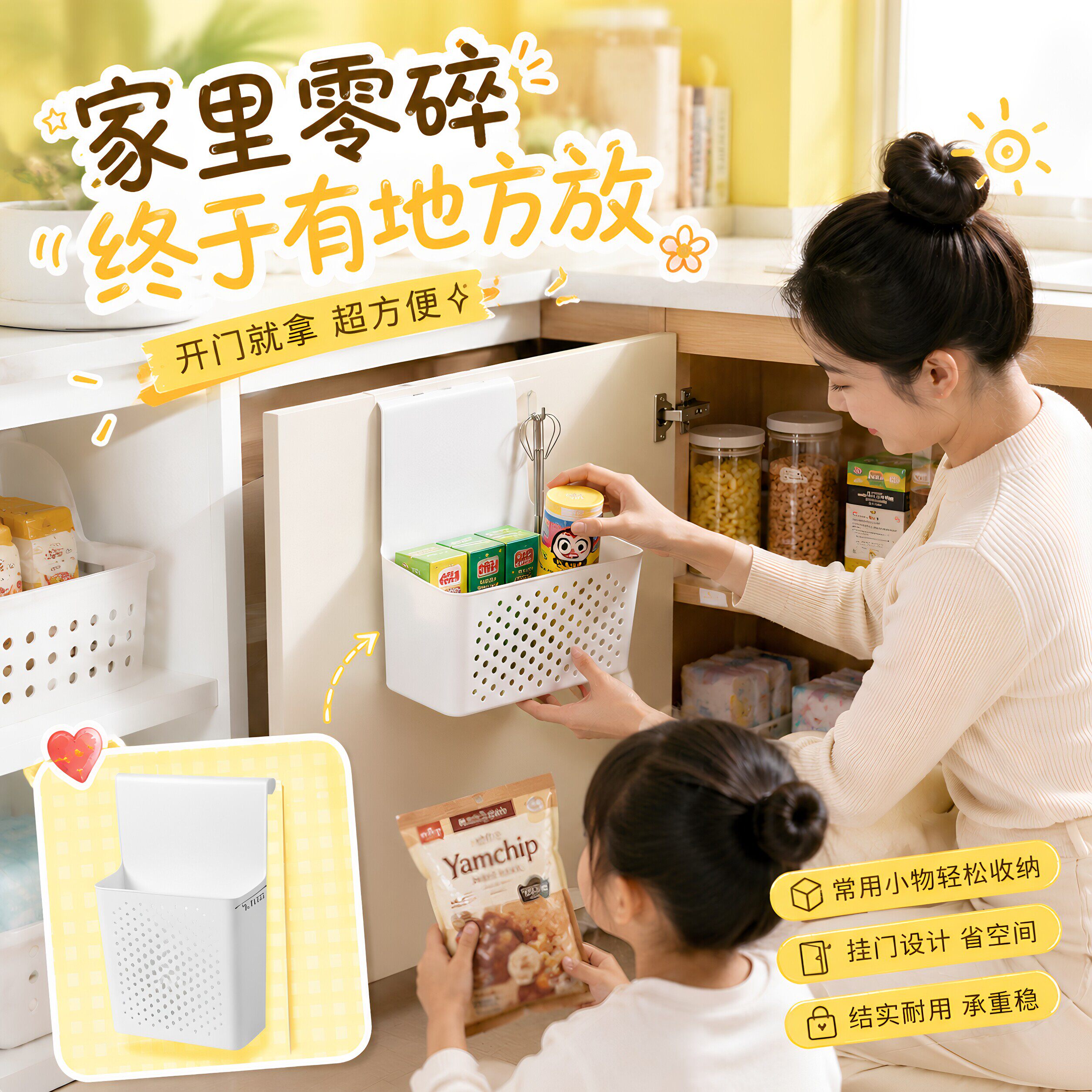 壁挂收纳盒厨房柜门内侧置物架挂钩保鲜膜橱柜门挂篮后神器收纳架