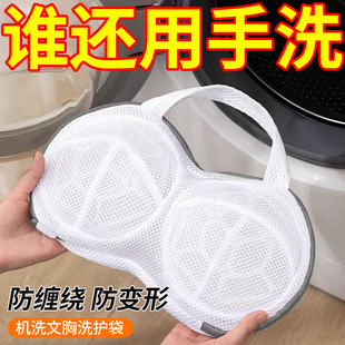 文胸洗衣袋洗衣机专用防变形 过滤网袋机洗内衣专用袋胸罩护洗袋
