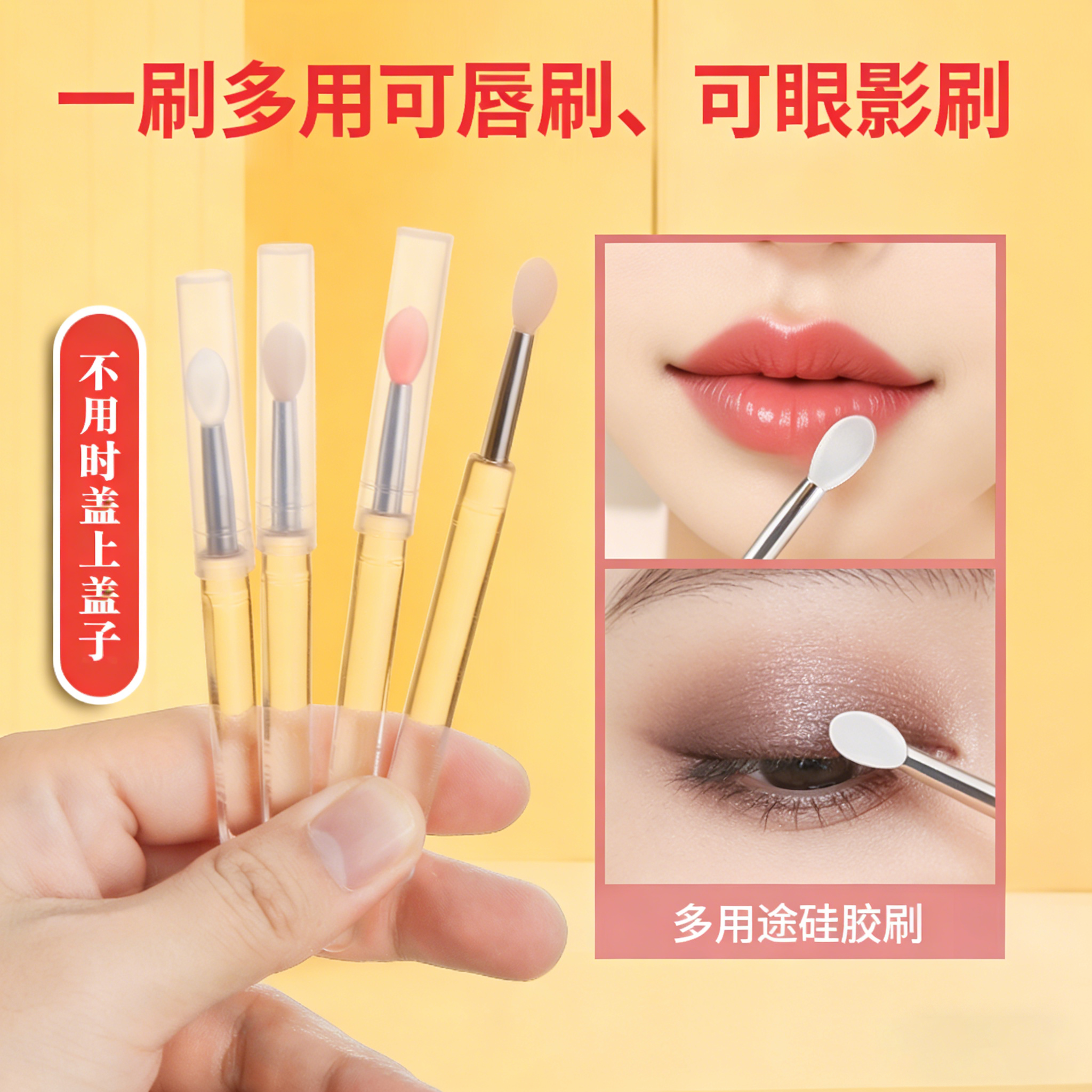 硅胶唇刷带盖口红刷唇釉便携润唇膏唇部晕染刷化妆师专用化妆刷