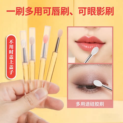 硅胶唇刷带盖便携唇部晕染刷