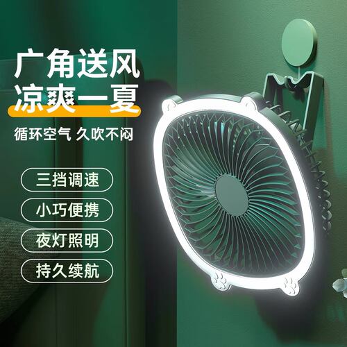 夏季壁挂免打孔静音便携小风扇