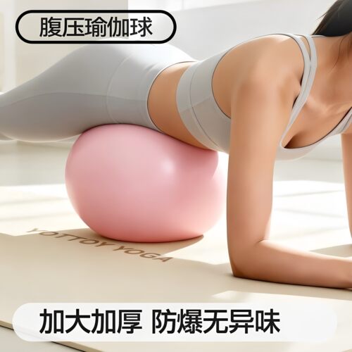 防爆加厚瑜伽球普拉提翘臀平衡
