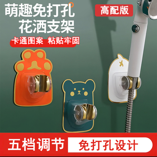 免打孔卡通卫浴花洒支架可调节万向喷头儿童浴室淋浴器粘贴式底座