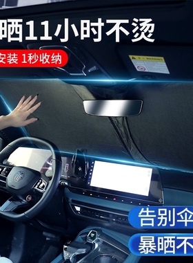汽车遮阳前挡防晒隔热遮阳挡板遮光帘档车内挡风玻璃小车罩遮阳伞