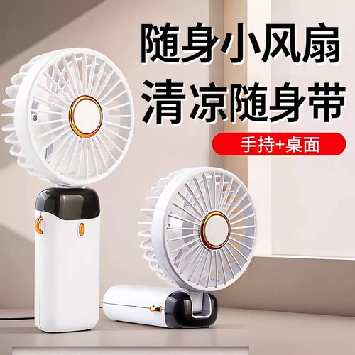 折叠手持挂脖超静音充电风扇