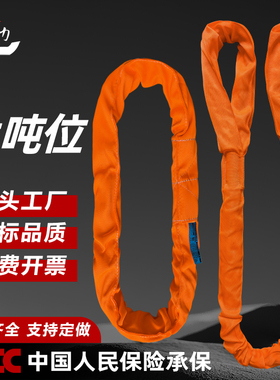 国标吊装带起重吊带环眼环形圆型软柔性吊带10/15/20吨30t50T吊绳