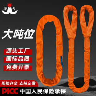 20吨30t50T吊绳 国标吊装 带起重吊带环眼环形圆型软柔性吊带10