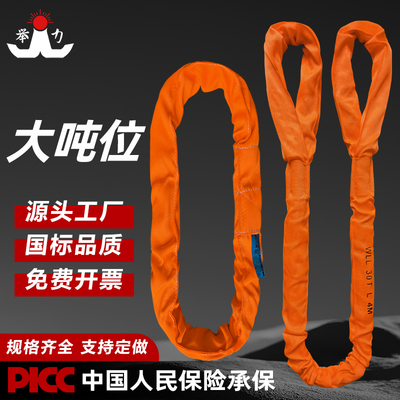 热销10W+国标认证6倍重型吊装带