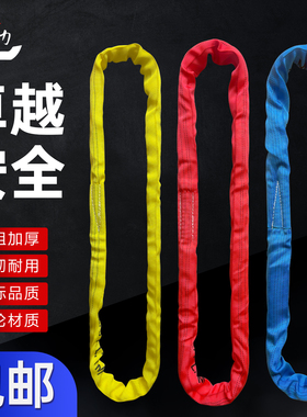 柔性起重吊带国标环形圆形O型吊装带巨力吊车软吊绳2/3/5/8/10吨t