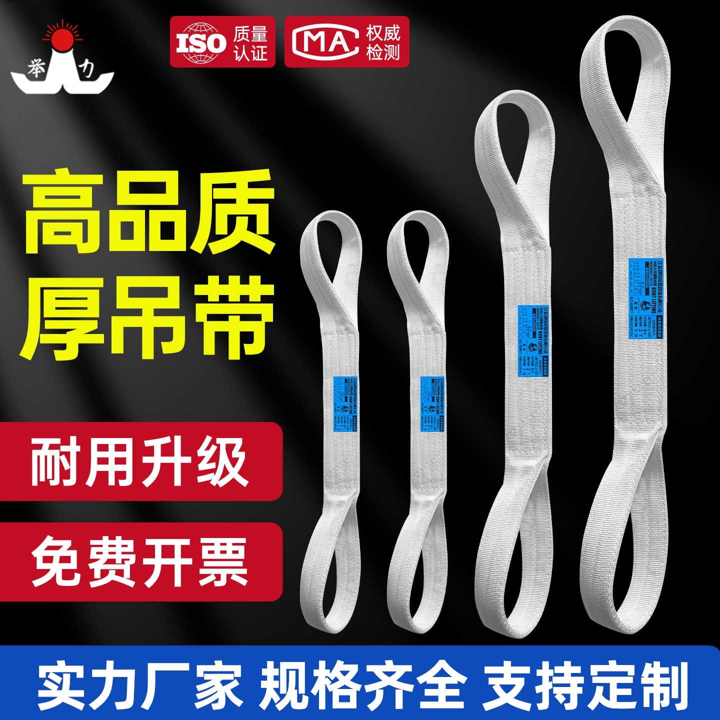 吊装带起重吊带起重扁平国标工业软扁平堆高机超短吊装带吊带起重