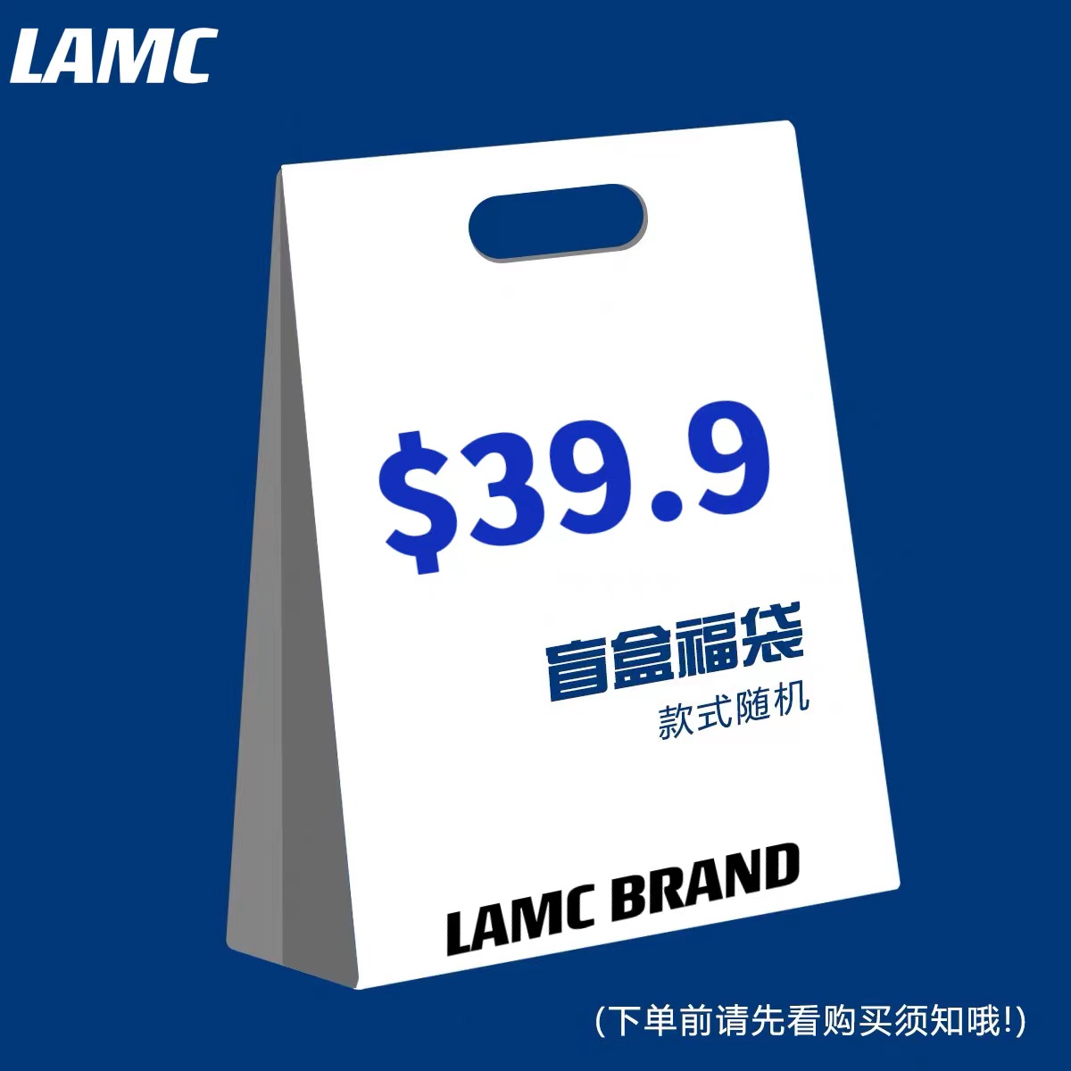 LAMC男女同款清货甩卖