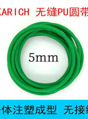 PU无缝圆带O型皮带O形圆皮带一体注塑成型强度高寿命长可定制
