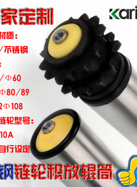 动力滚筒碳钢链轮滚筒单排双排链轮滚筒压装链轮焊接链轮滚筒托辊