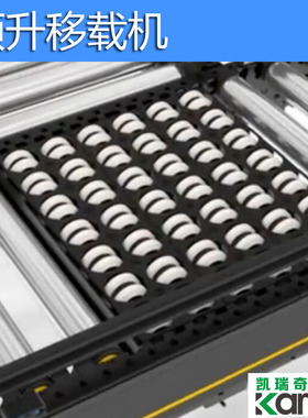 转弯机刀口转弯机带式移载机顶升移载机滚筒移载机链式移载装卸机