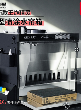 水帘箱负压水帘大力星不锈钢喷涂箱水帘排风抽水工作台水帘喷涂箱