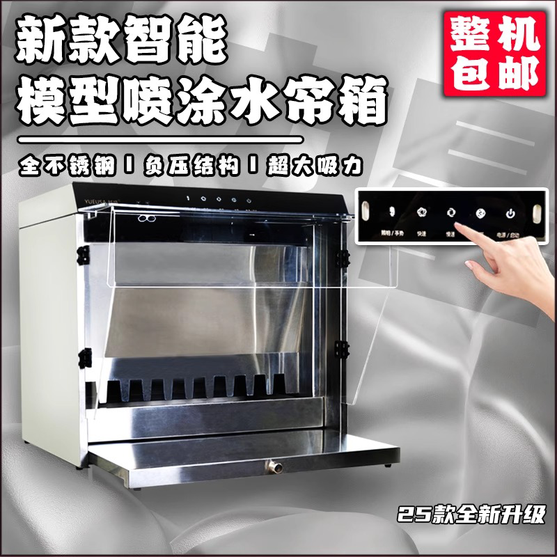 水帘箱大力星负压水帘不锈钢喷涂箱水帘排风抽水工作台水帘喷涂箱