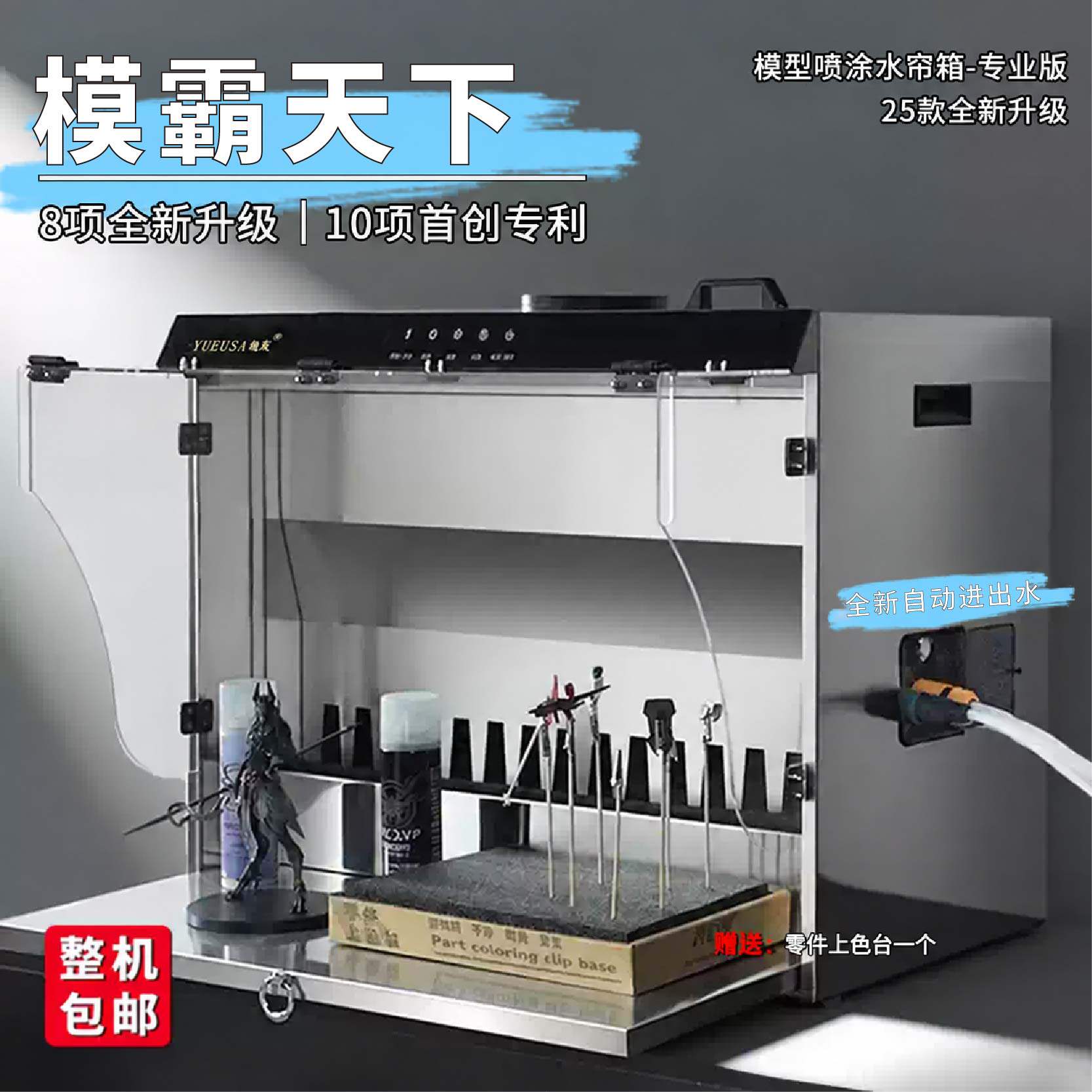 模霸天下水帘箱负压水帘大力星不锈钢喷涂箱水帘风抽水水帘喷涂箱