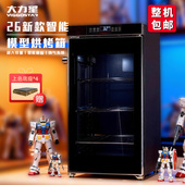 大力星手办模型防尘烘干机烤漆箱柜喷笔喷涂油漆烘烤箱上色夹密封
