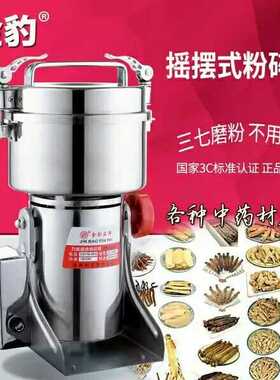金豹牌中药材打粉机超细研磨家用小型粉碎机五谷杂粮调料磨粉机.