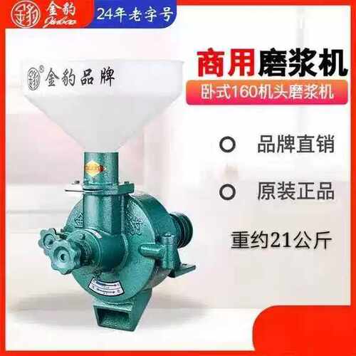 金豹100型160型商用芝麻花生核桃杏仁磨酱机家用麻汁机石磨研磨机