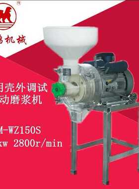 沧州昌鸿磨浆机械透明壳外调试电动磨浆机DM-WZ150S珺狮兴狮昌达