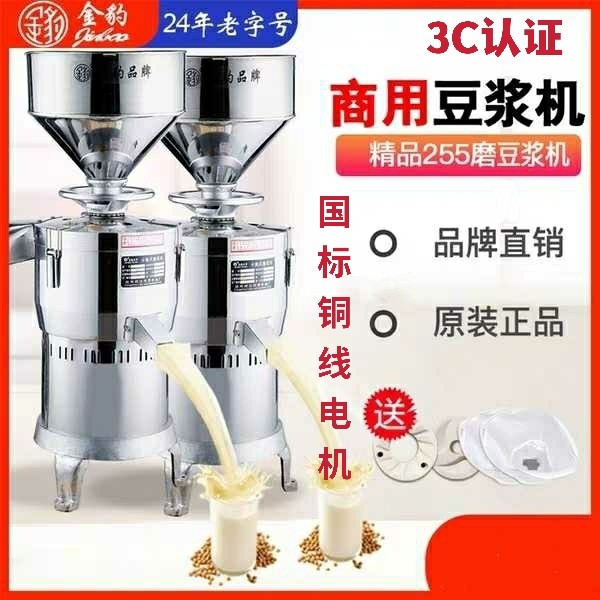 金豹225型250型磨浆机渣浆分离商用豆浆豆腐机380V国标铜线电机.