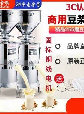 金豹225型250型磨浆机渣浆分离商用豆浆豆腐机380V国标铜线电机.