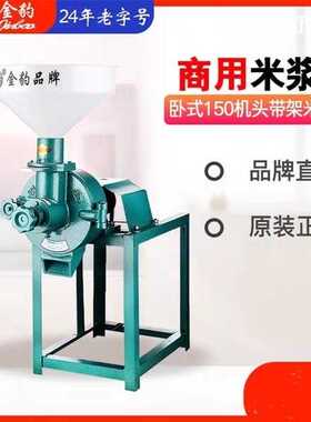 金豹牌加厚型150磨浆机头磨豆浆米浆机头肠粉机头商用石磨砂轮.