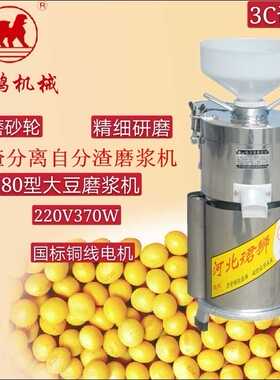 珺狮豆浆机商用免过滤豆腐脑机浆渣分离大容量磨浆机山东文登电机