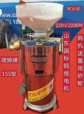 沧州珺狮商用155型渣浆分离磨浆机配220V山东国标2200W铜线电机.