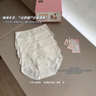 童童树4条送2条少女无忧7A抑菌原棉裤 中腰高弹力少女三角内裤