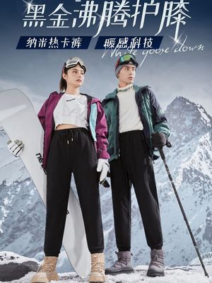 纳米热卡裤黑金沸腾锁温保暖防风防水登山冲锋户外男女休闲裤