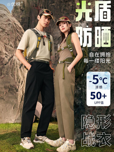 冰锋茶觉裤2611宽松柳叶裆男女同款三防百搭防水防晒运动休闲裤