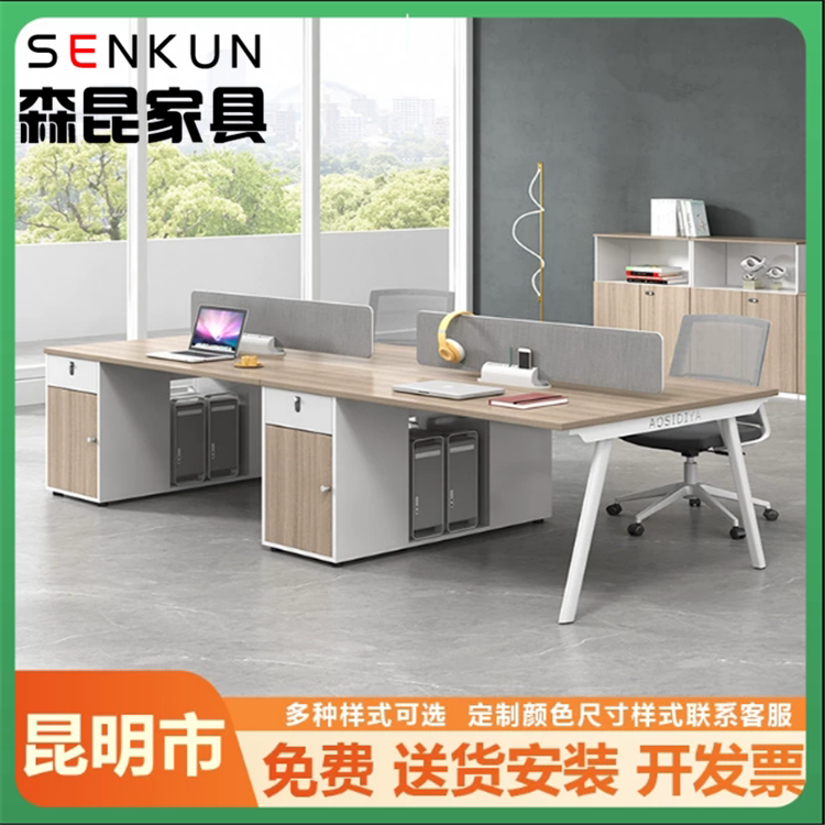 云南职员办公桌椅组合家具2四4/6人简约现代办公室员工位电脑桌子