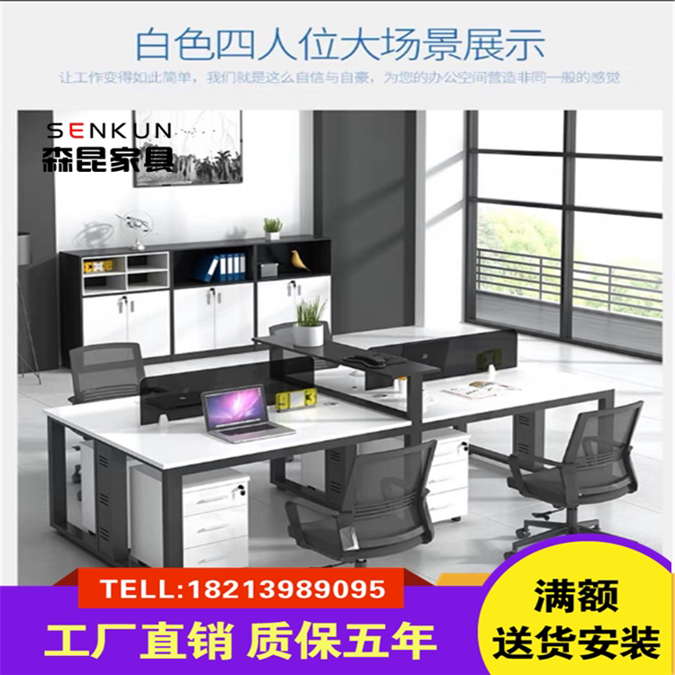 昆明屏风员工桌椅组合办公家具