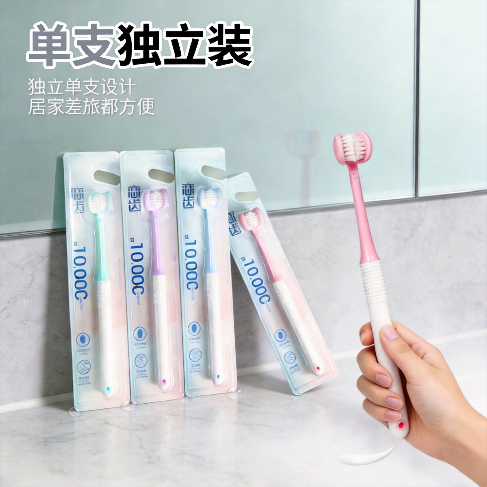 三面牙刷3D抖音网红爆款三面牙刷软毛成人家三头U型厂家三面牙刷