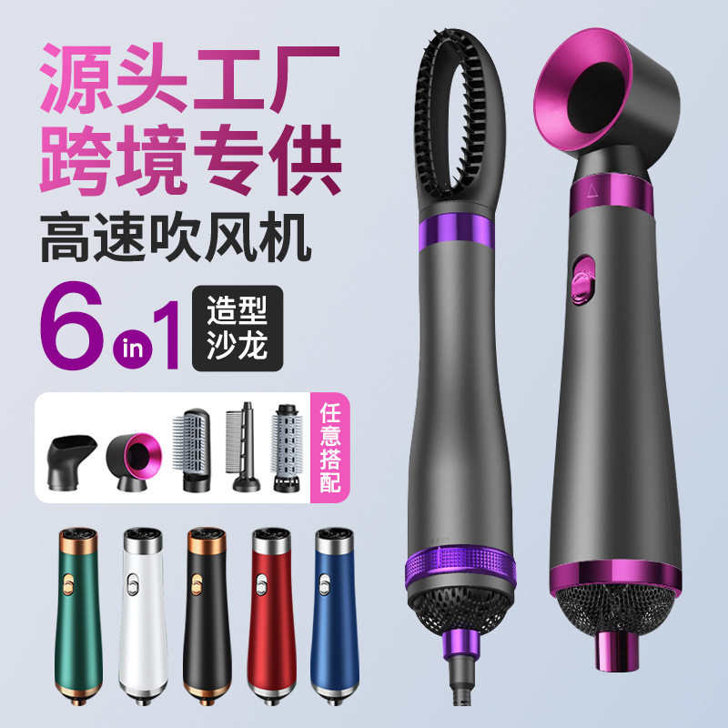 跨境六合一高速吹风机电吹风直卷发梳热风梳发廊造型负离子吹风筒