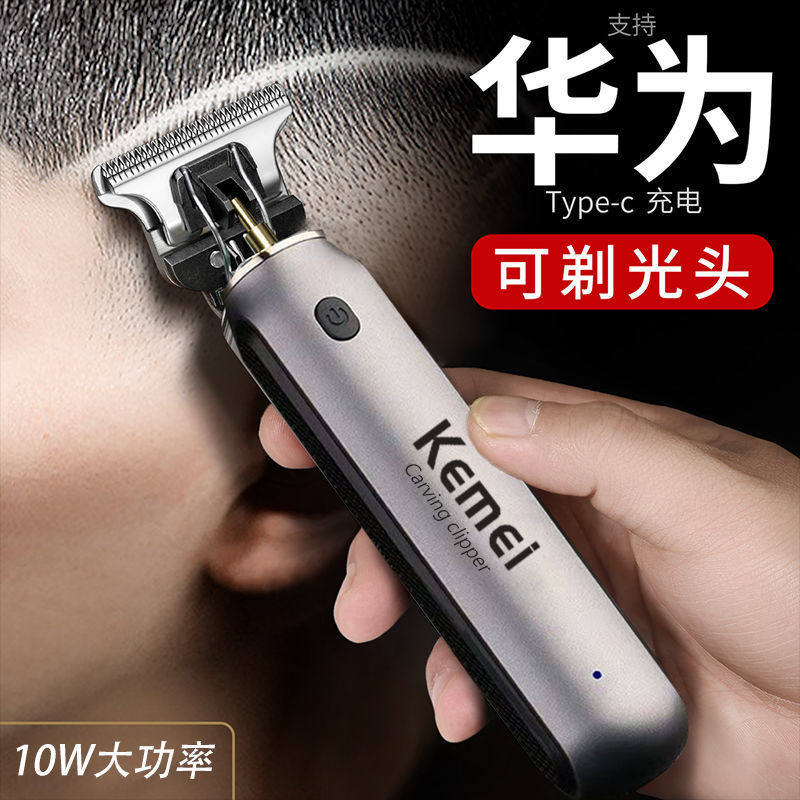 Kemei/科美电推剪KM-1757镂空刀头油头雕刻推剪锂电池理发器 电动图片