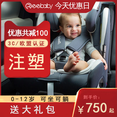 reebaby儿童汽车载可躺安全座椅