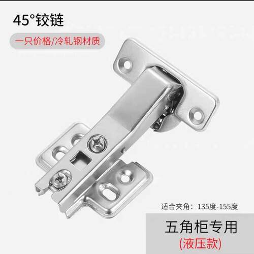 铰链悍高165大角度负30正45135
